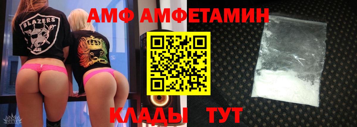 даркнет официальный сайт  АМФ  Вход с VPN  АМФЕТАМИН 97%  Щёкино 