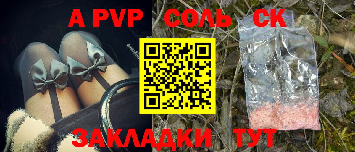 APVP Crystall  Alpha PVP  Вход с VPN  Alpha PVP крисы CK  Щёкино  APVP Crystall 