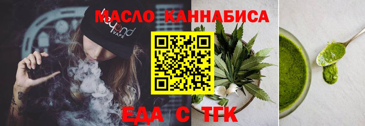 Щёкино  Печенье с ТГК марихуана  Вход с VPN 
