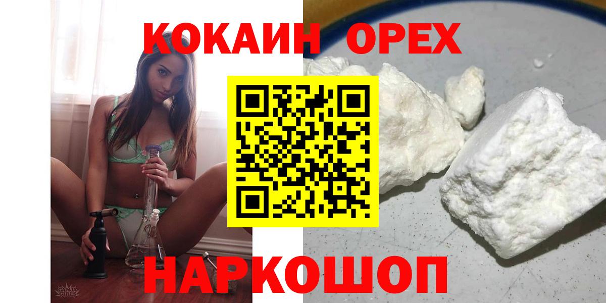 Кокаин 98% Щёкино