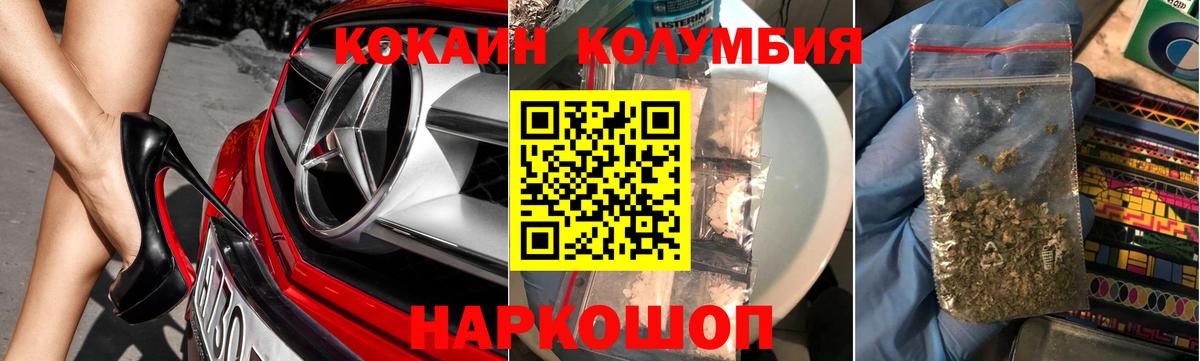Щёкино  COCAIN Боливия  Вход с VPN  COCAIN FishScale 