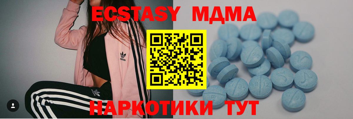 ЭКСТАЗИ  сайты даркнета как зайти  Щёкино  ЭКСТАЗИ MDMA  Вход с VPN 