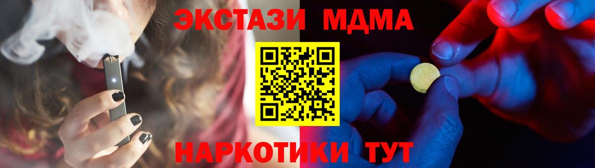 Экстази таблы Щёкино