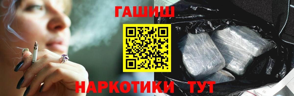 ГАШИШ индика сатива  ГАШИШ Premium  Вход с VPN  ГАШ  купить наркоту  Щёкино 