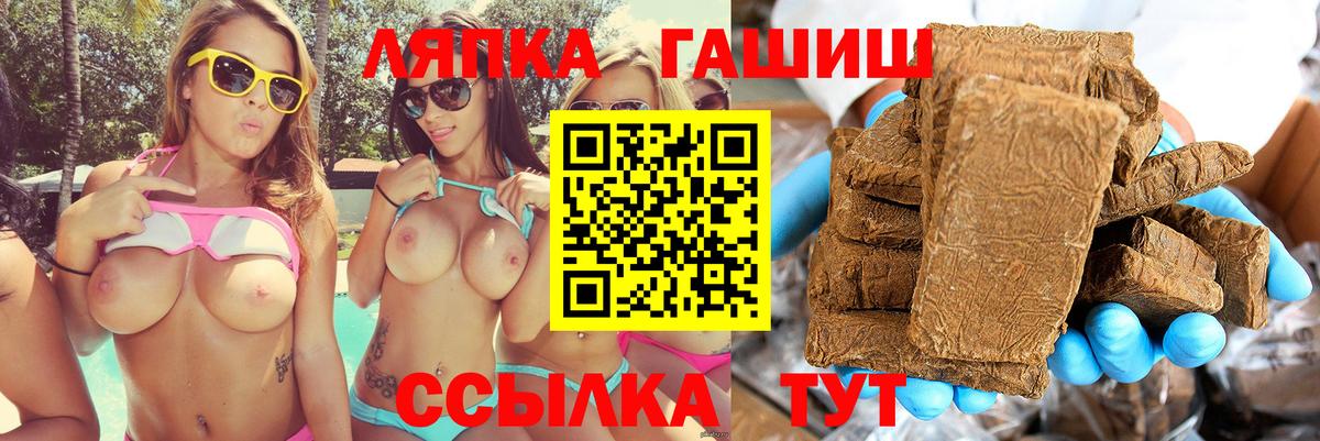 Гашиш hashish Щёкино