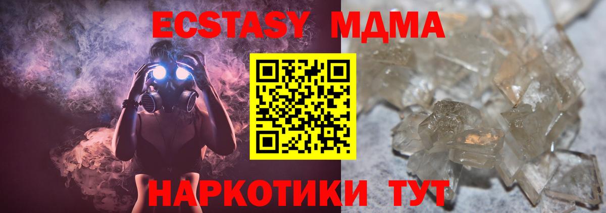 MDMA Molly  Вход с VPN  MDMA молли  MDMA  Щёкино 