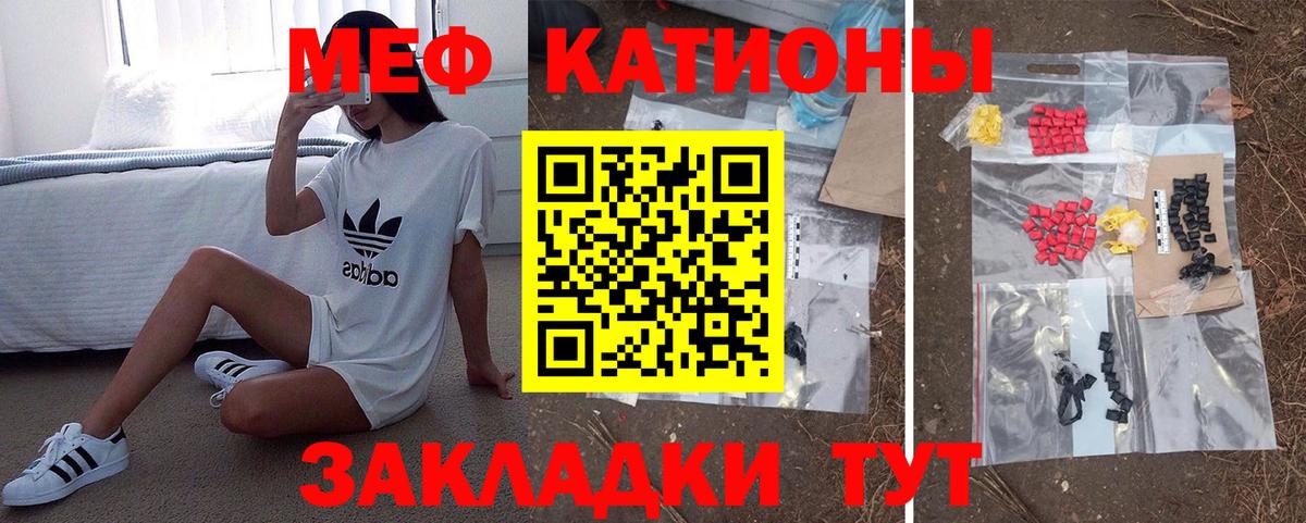 Мефедрон мяу мяу  Вход с VPN  Меф  Щёкино 