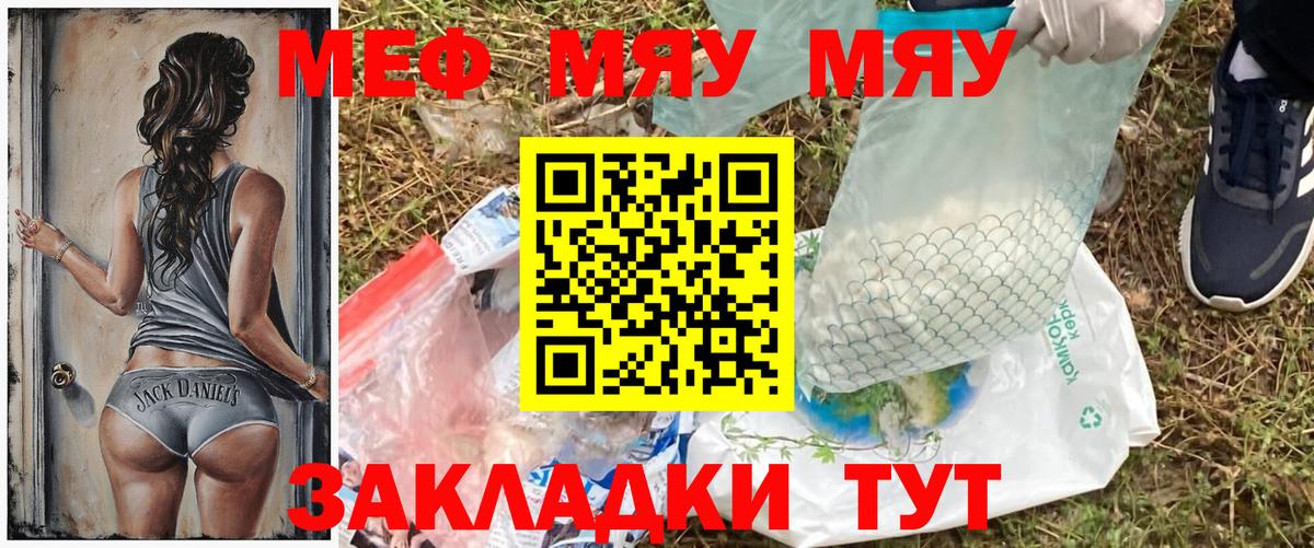 МЕФ мука Щёкино