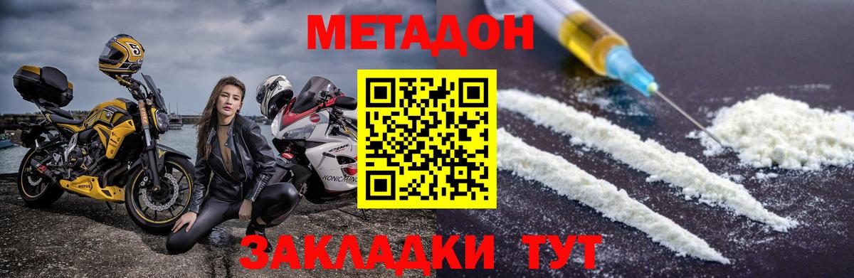 МЕТАДОН белоснежный  МЕГА зеркало  Вход с VPN  Щёкино  маркетплейс какой сайт  Метадон VHQ 