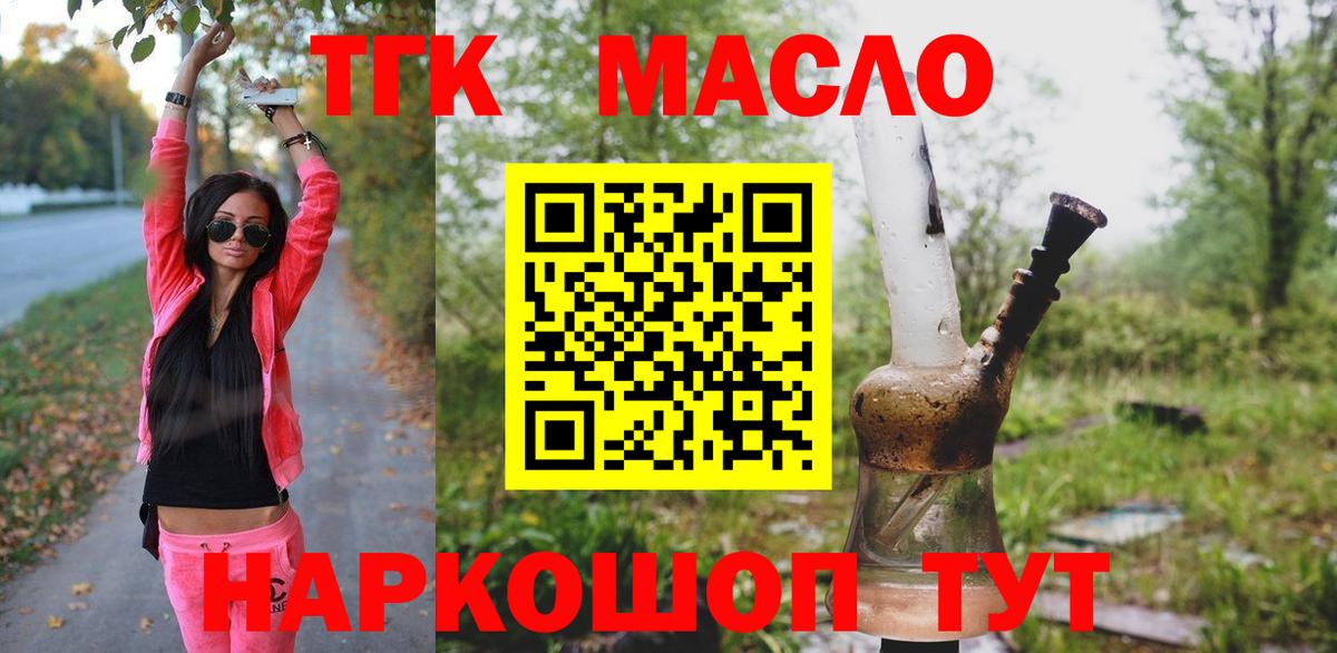 Дистиллят ТГК жижа  Вход с VPN  купить закладку  ТГК гашишное масло  Щёкино 